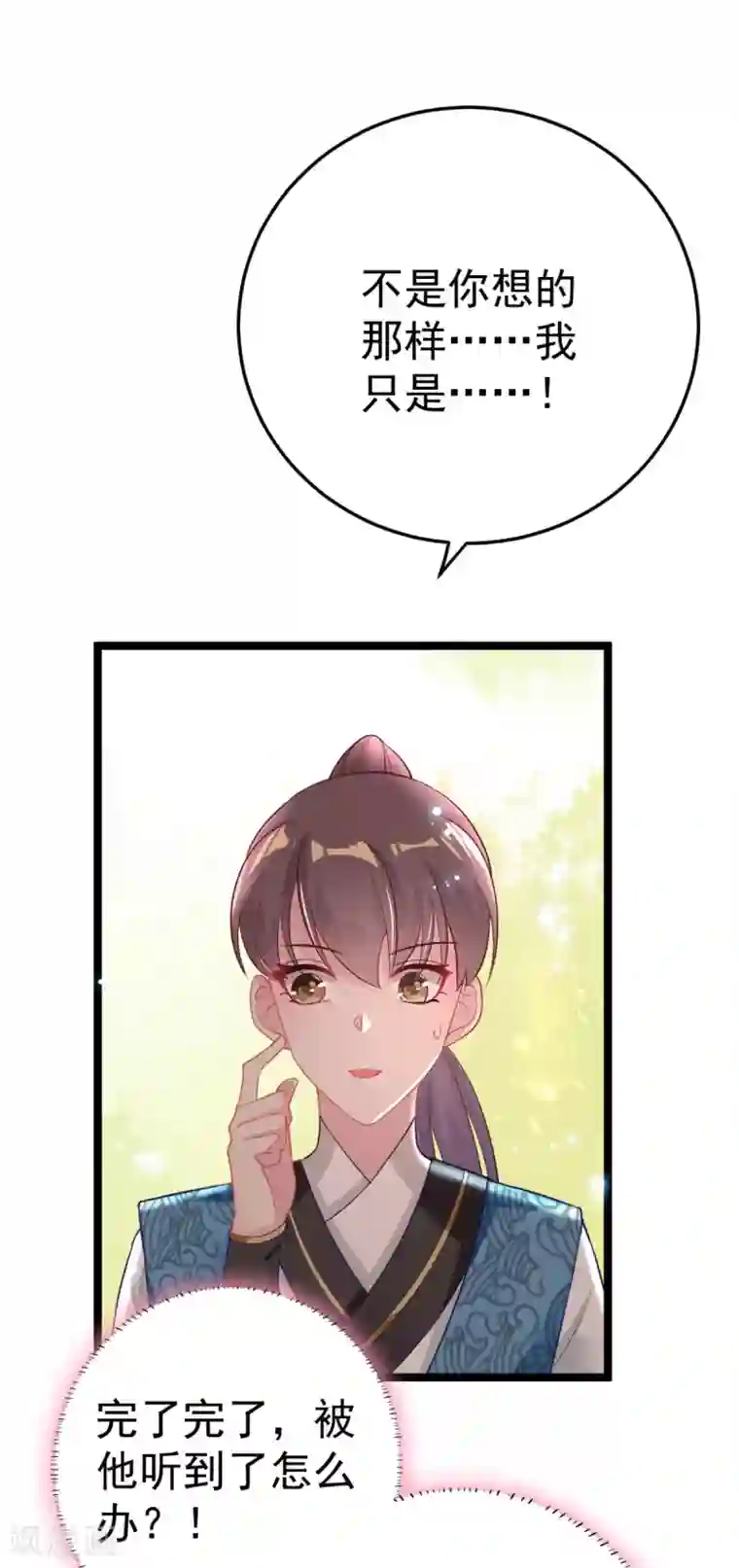 将军在上：穿越萌妃要逆袭第12话 奇怪的系统任务