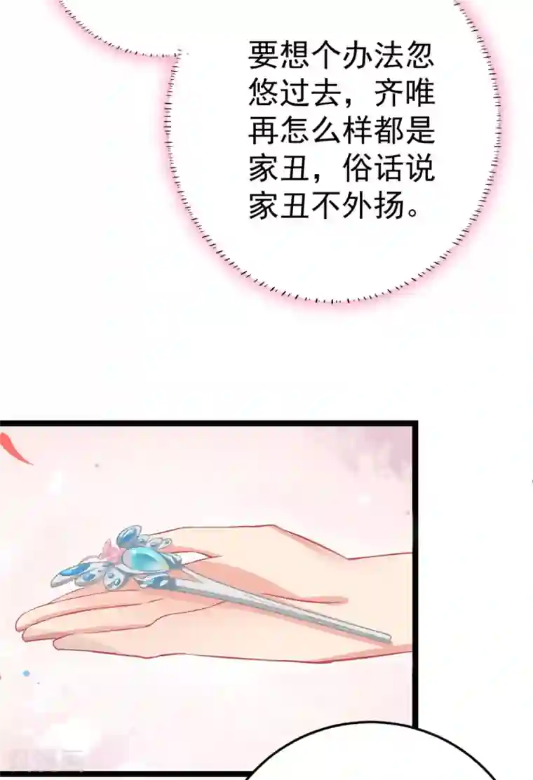 将军在上：穿越萌妃要逆袭第12话 奇怪的系统任务