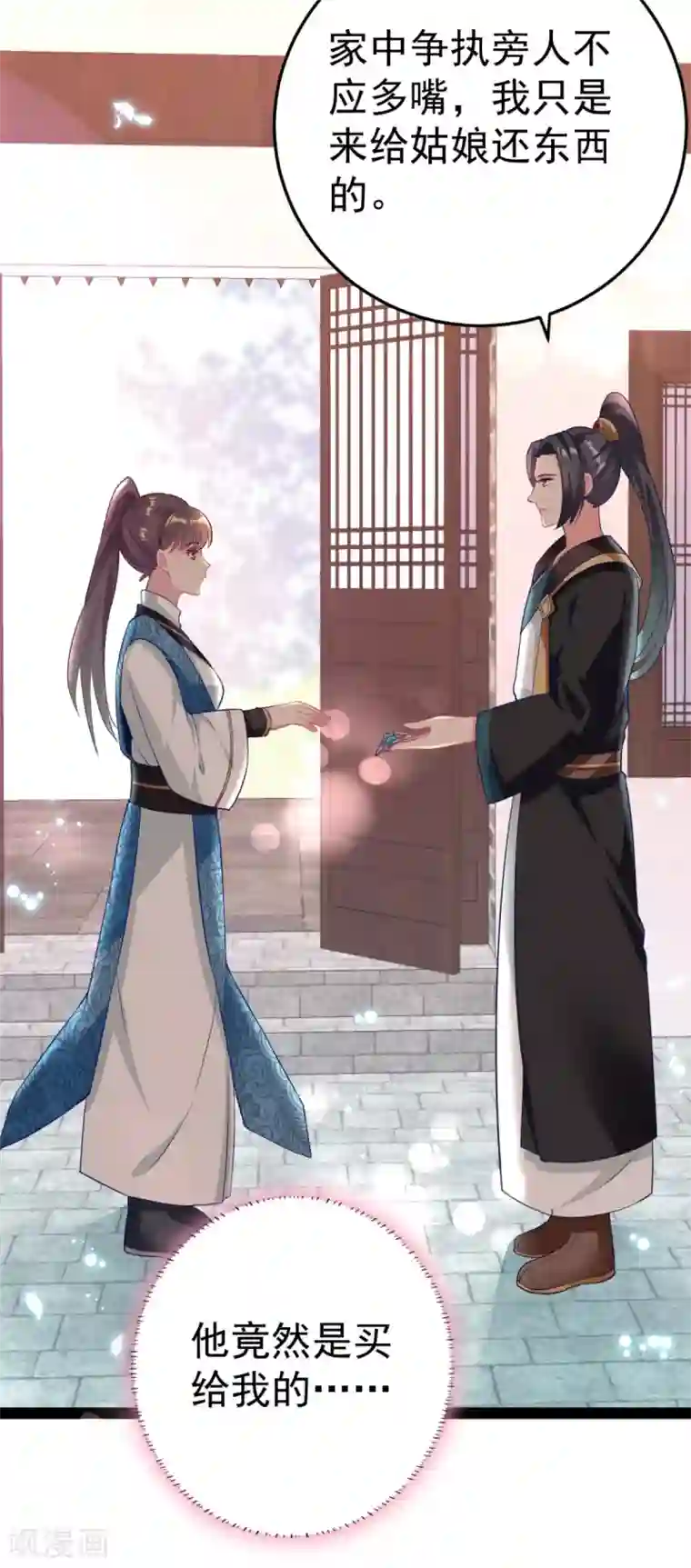 将军在上：穿越萌妃要逆袭第12话 奇怪的系统任务