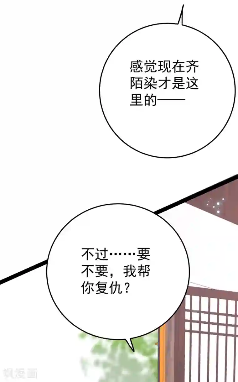 将军在上：穿越萌妃要逆袭第12话 奇怪的系统任务