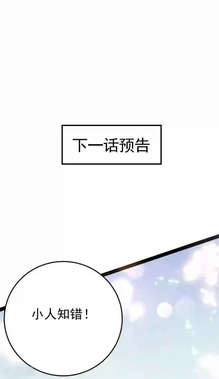 将军在上：穿越萌妃要逆袭第12话 奇怪的系统任务