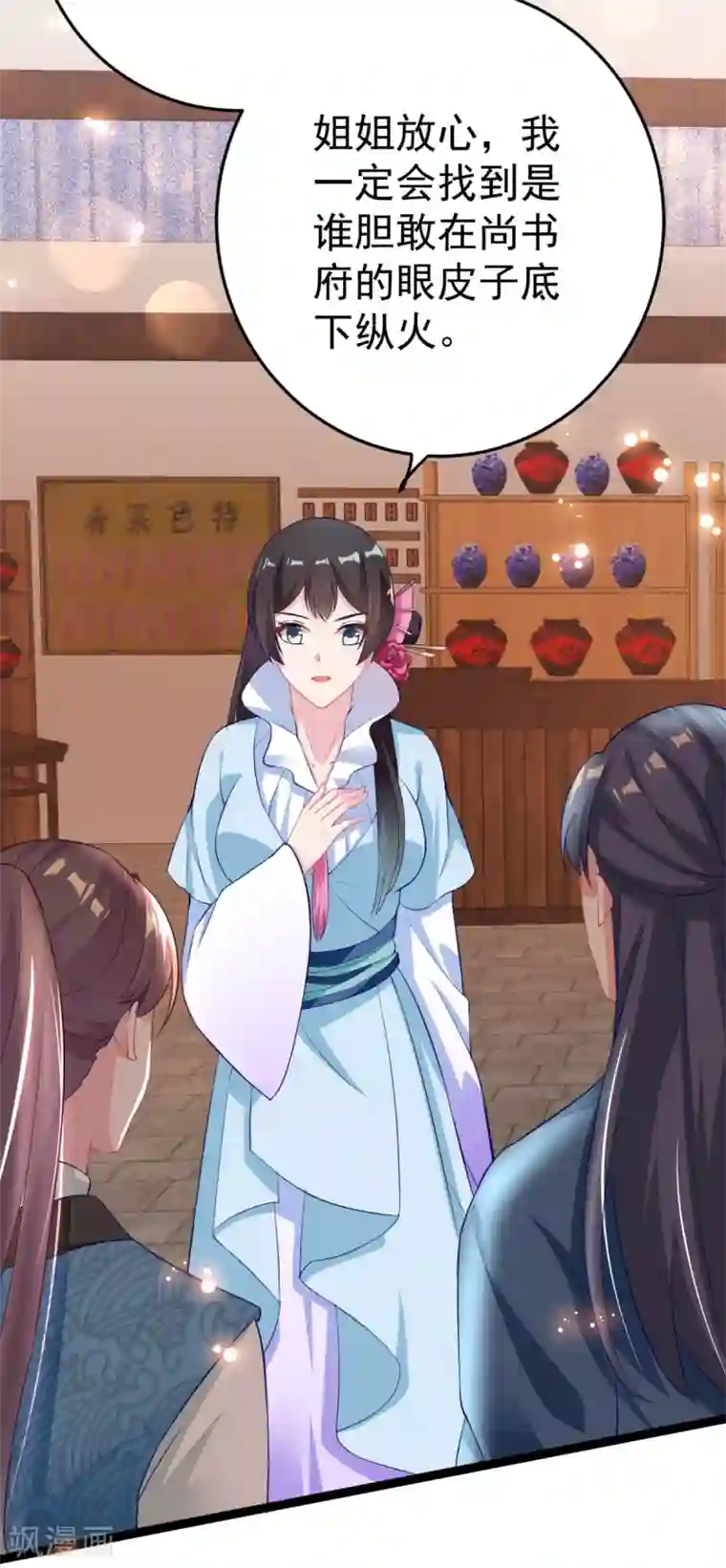 将军在上：穿越萌妃要逆袭第12话 奇怪的系统任务