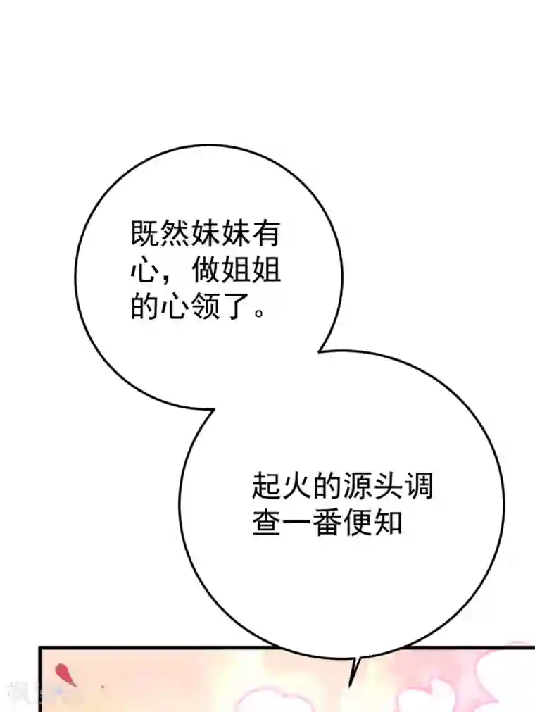 将军在上：穿越萌妃要逆袭第12话 奇怪的系统任务