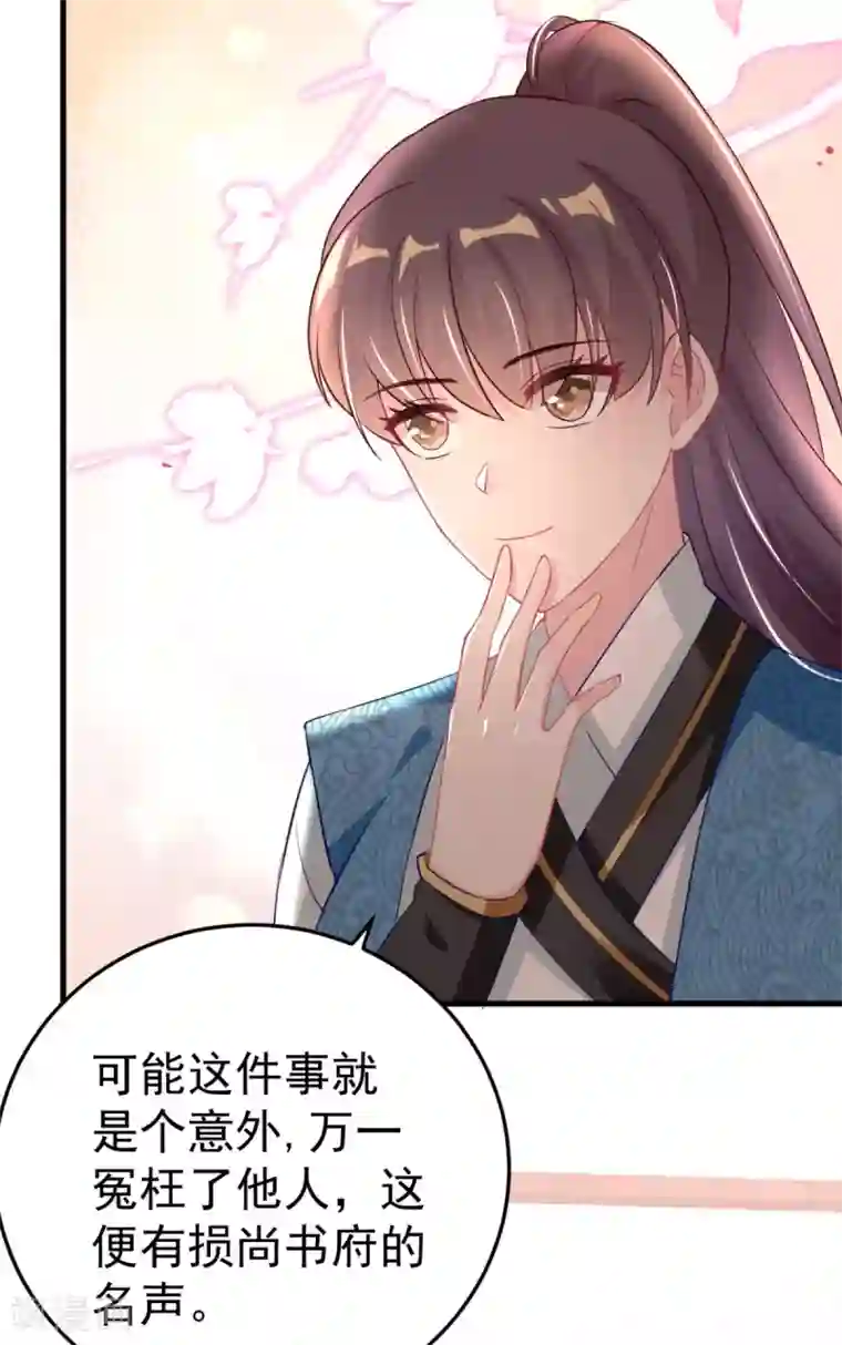 将军在上：穿越萌妃要逆袭第12话 奇怪的系统任务