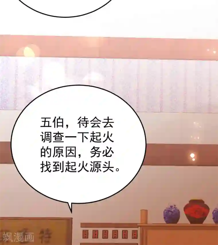 将军在上：穿越萌妃要逆袭第12话 奇怪的系统任务