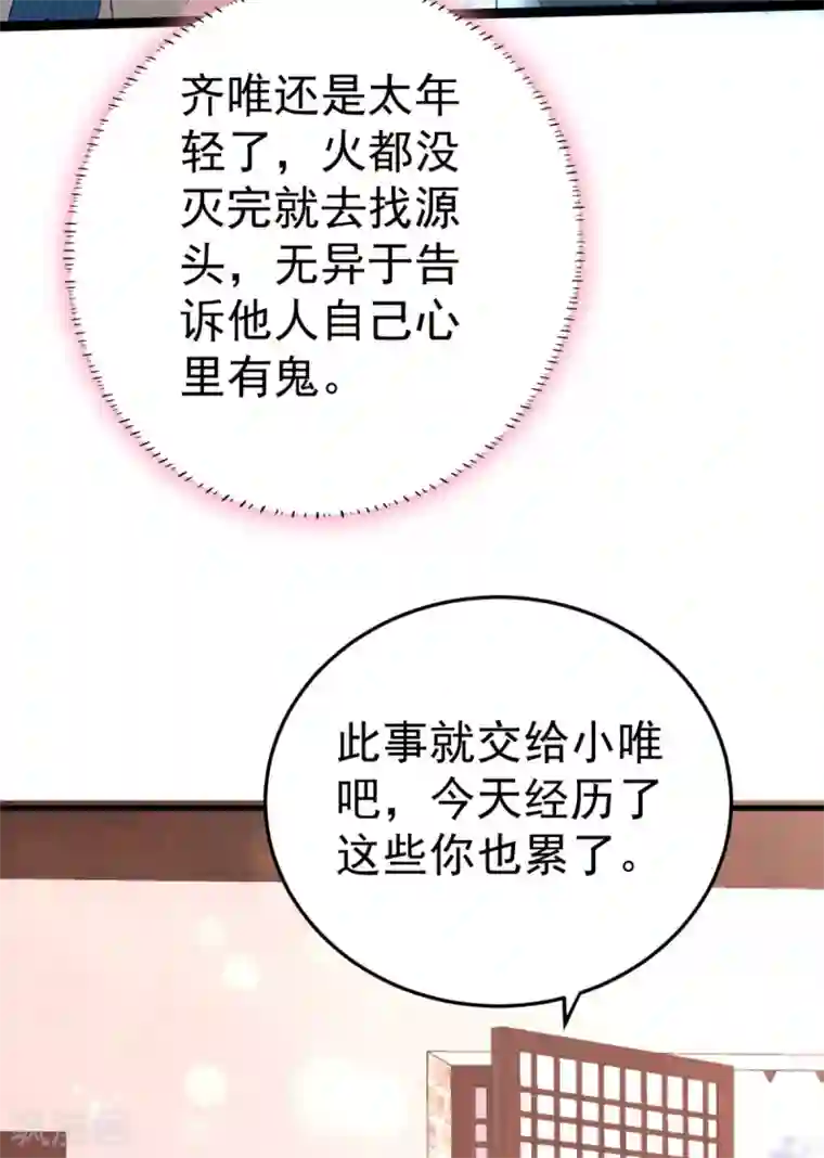 将军在上：穿越萌妃要逆袭第12话 奇怪的系统任务