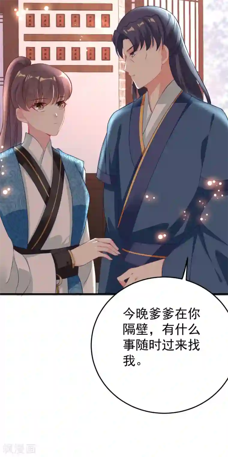 将军在上：穿越萌妃要逆袭第12话 奇怪的系统任务