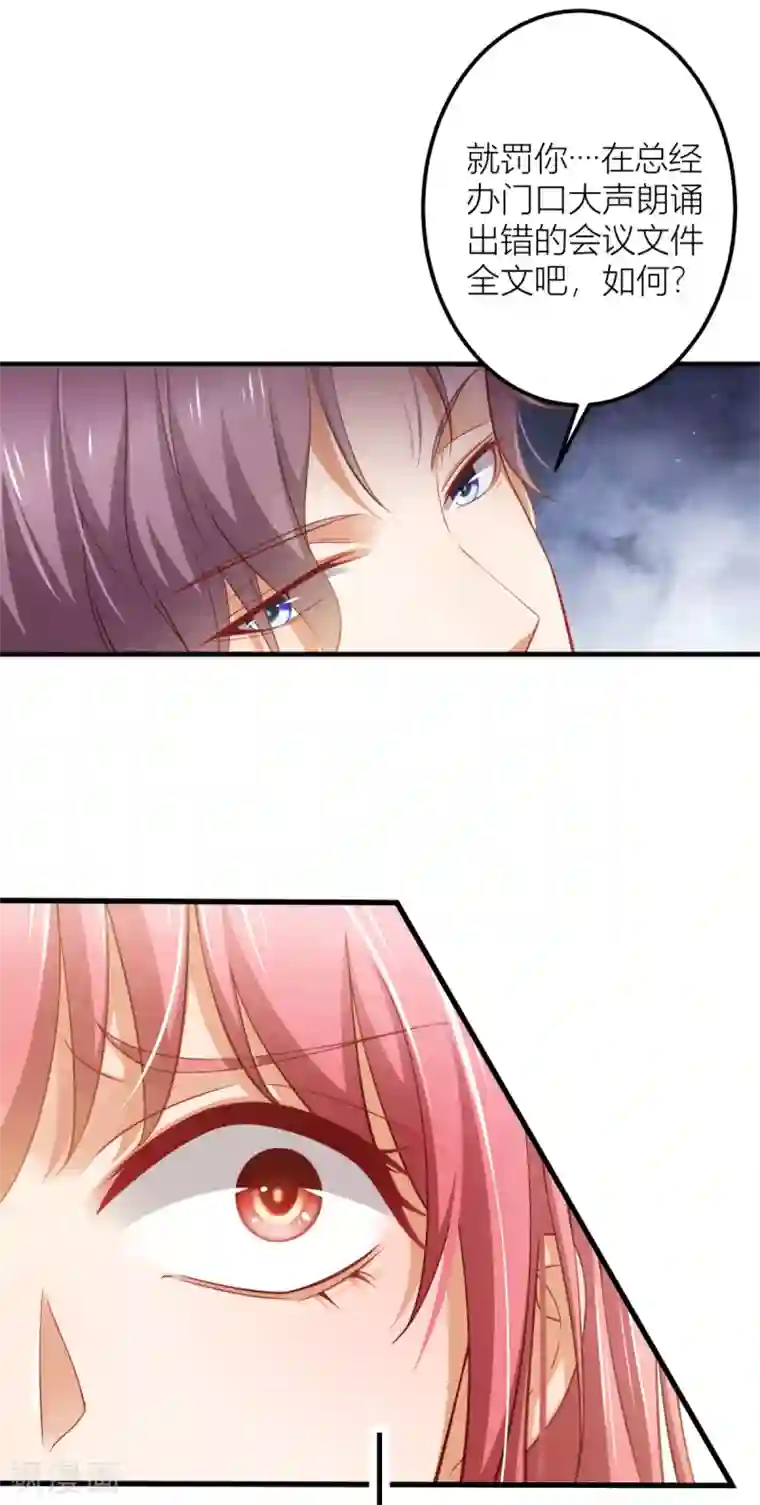 与总裁的一千零一夜第10话 “BL”怎么写