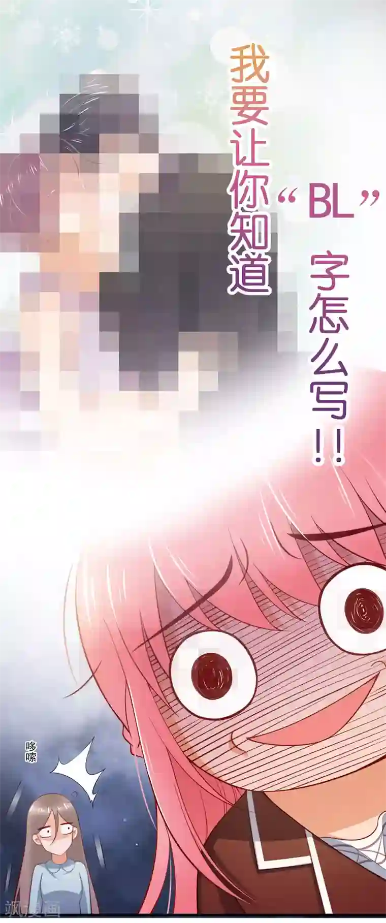 与总裁的一千零一夜第10话 “BL”怎么写