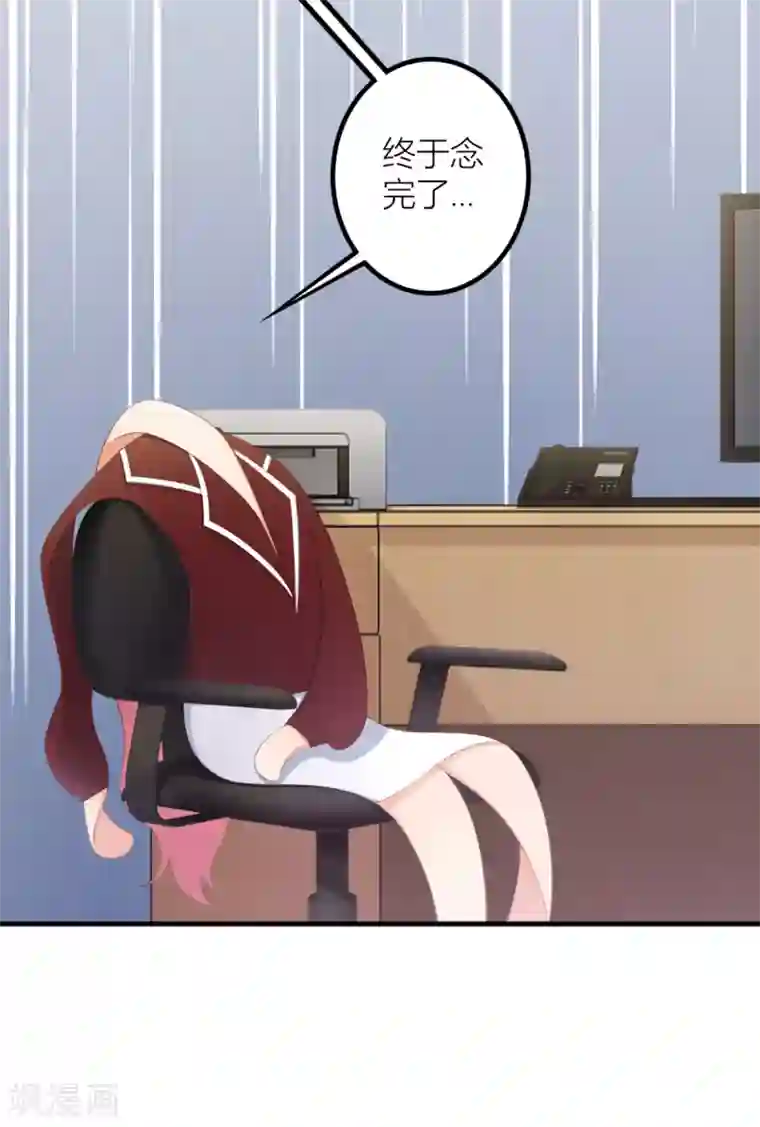 与总裁的一千零一夜第10话 “BL”怎么写