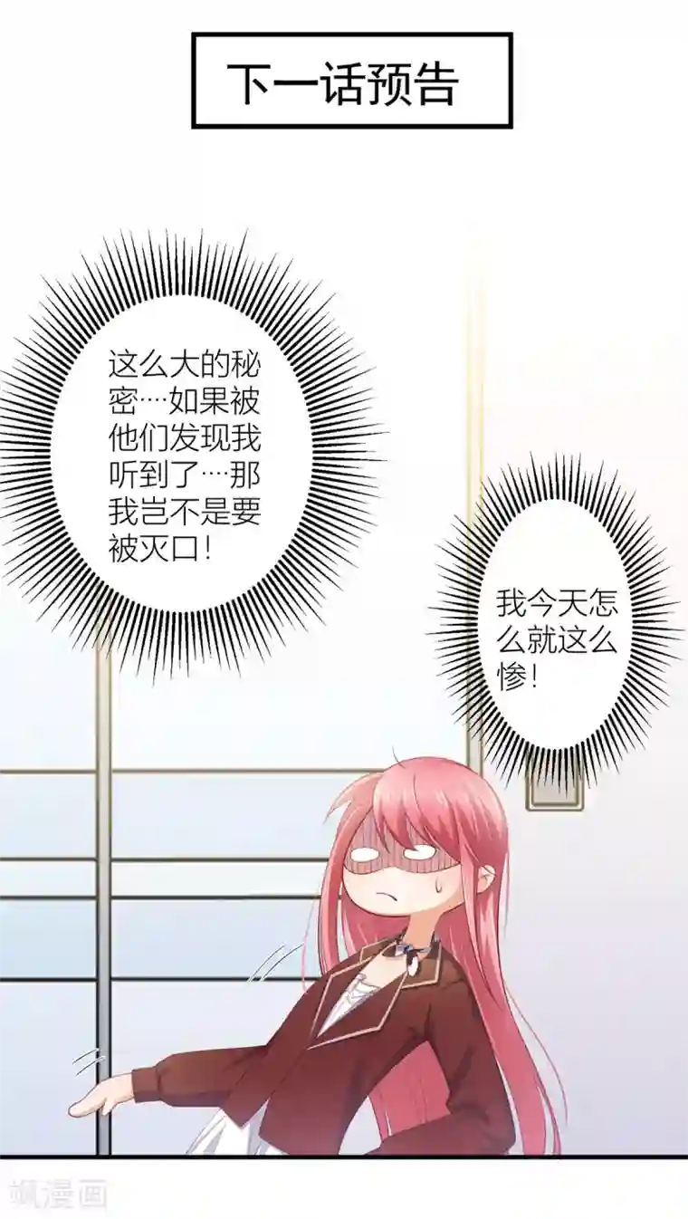 与总裁的一千零一夜第10话 “BL”怎么写