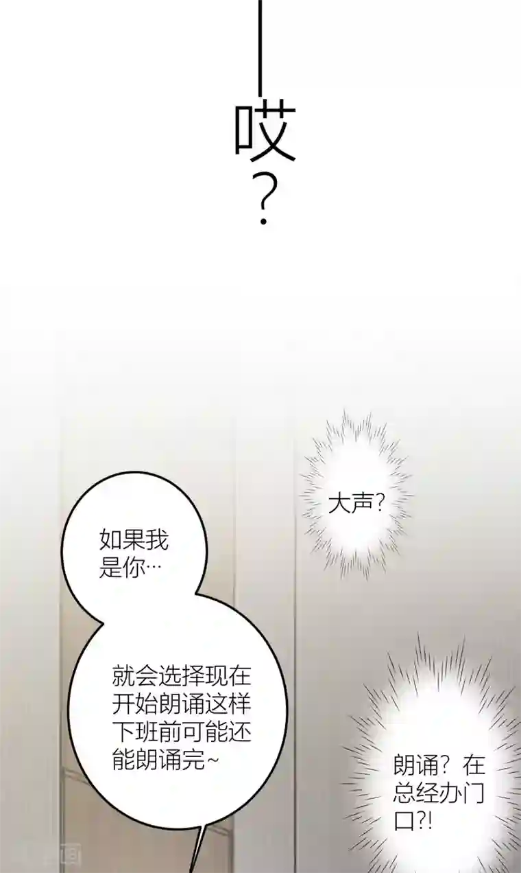 与总裁的一千零一夜第10话 “BL”怎么写