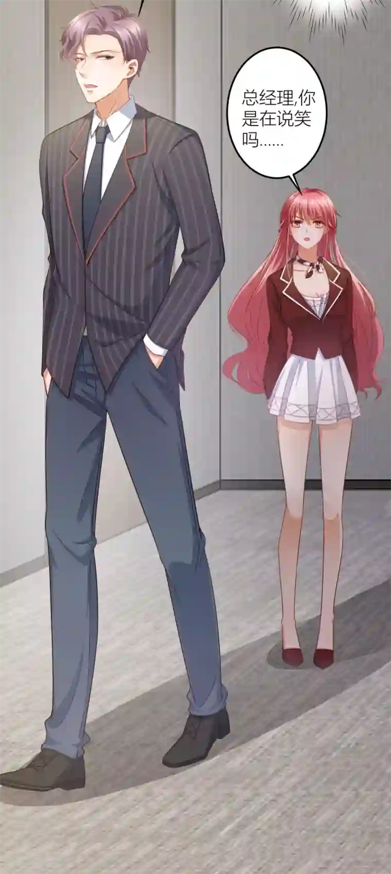 与总裁的一千零一夜第10话 “BL”怎么写