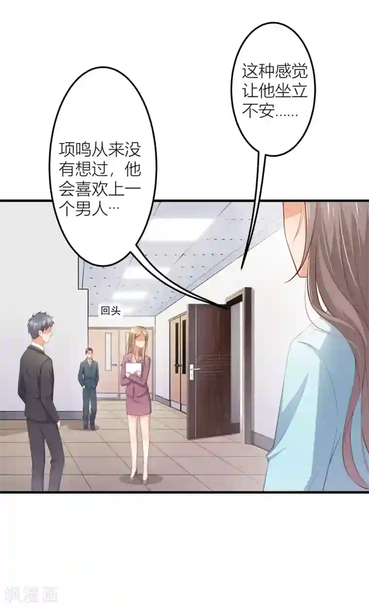 与总裁的一千零一夜第10话 “BL”怎么写