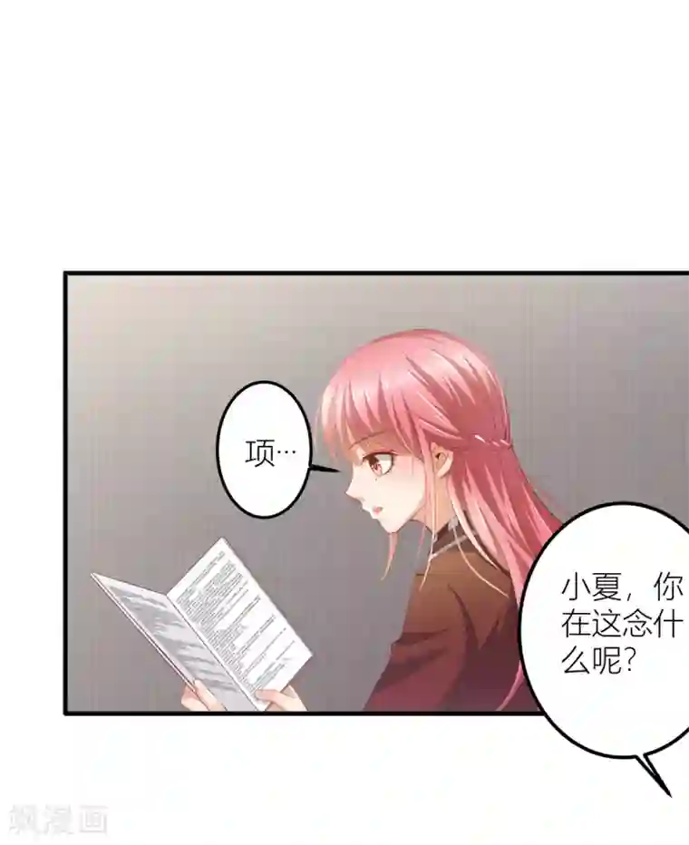 与总裁的一千零一夜第10话 “BL”怎么写