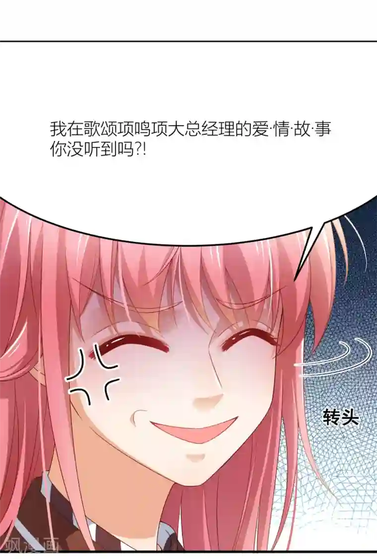 与总裁的一千零一夜第10话 “BL”怎么写