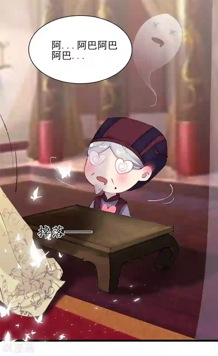 弃妃逆袭第22话 伸冤