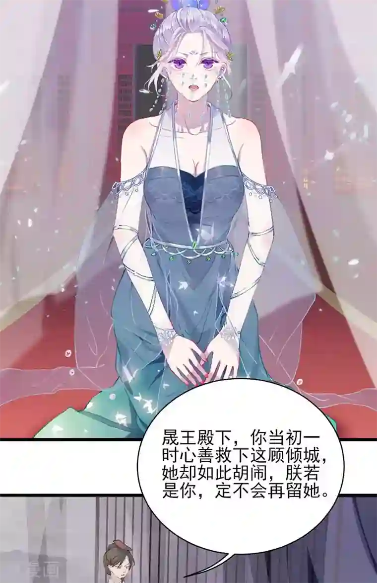 弃妃逆袭第22话 伸冤