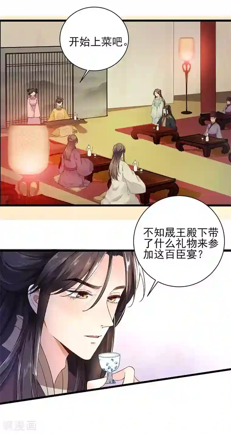 弃妃逆袭第22话 伸冤