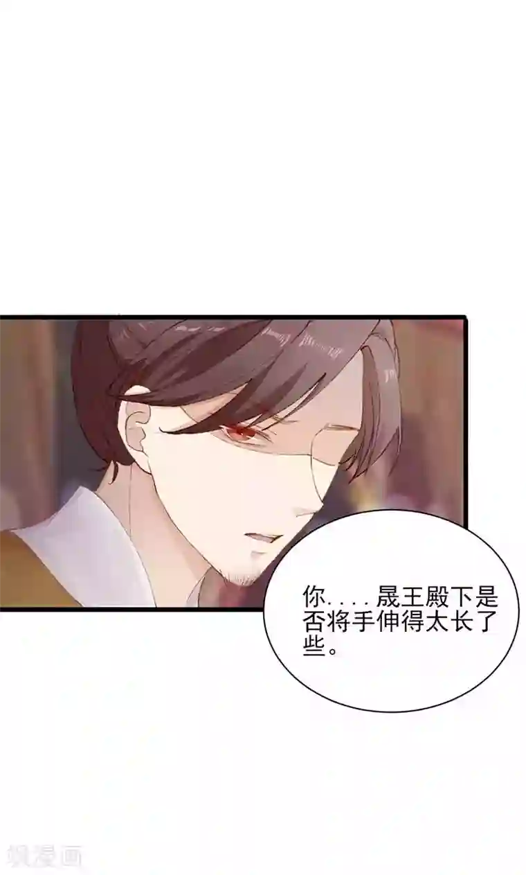 弃妃逆袭第22话 伸冤