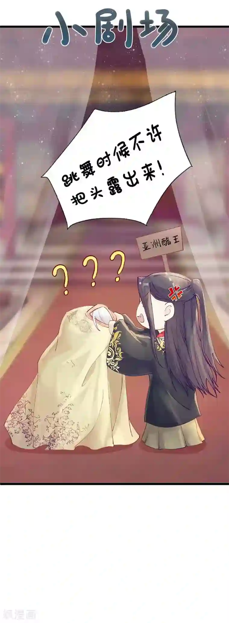 弃妃逆袭第22话 伸冤