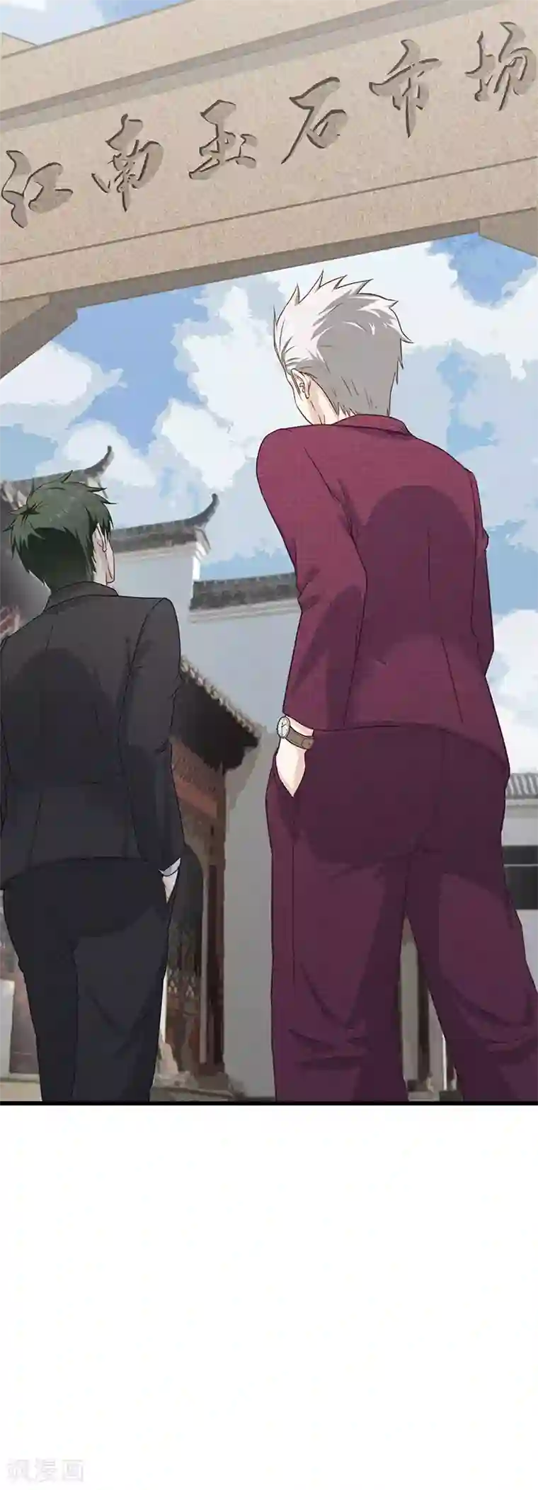 至尊神眼第18话 赌石