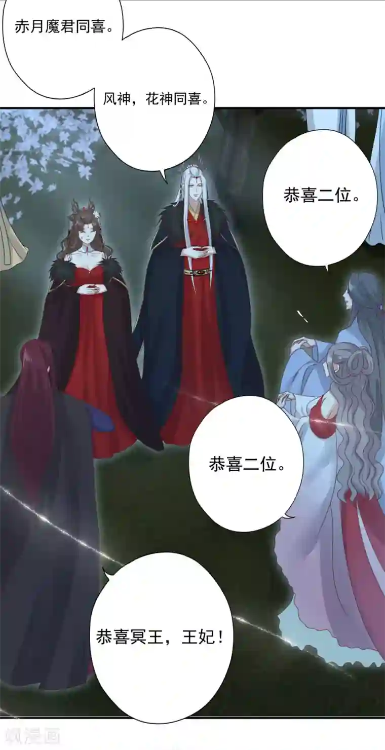 冷邪冥王的心尖宠第9话 冥王的好基友