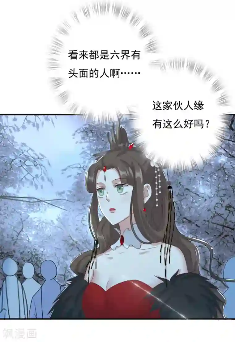 冷邪冥王的心尖宠第9话 冥王的好基友