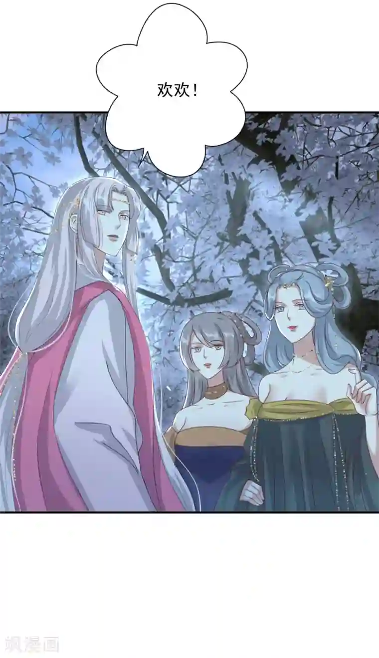 冷邪冥王的心尖宠第9话 冥王的好基友