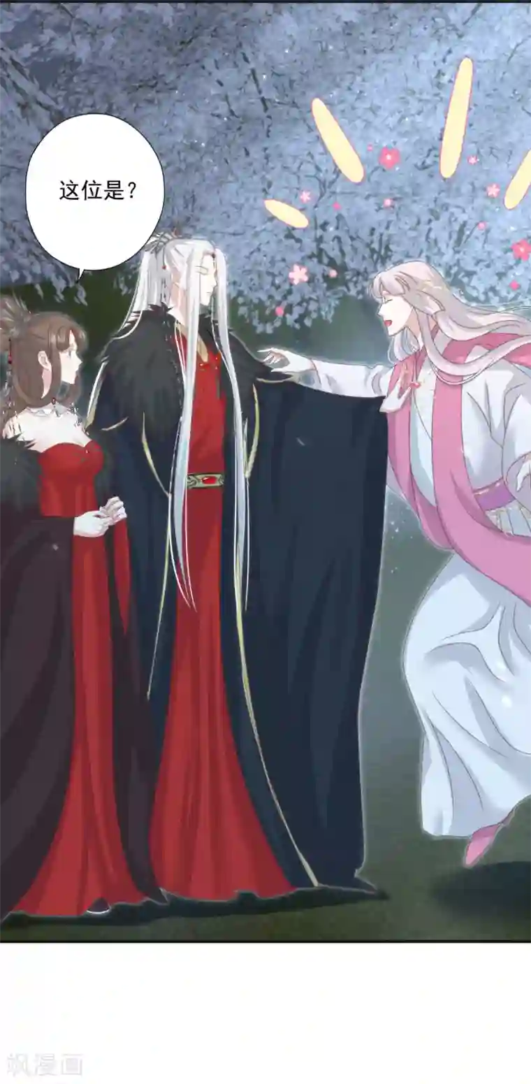 冷邪冥王的心尖宠第9话 冥王的好基友