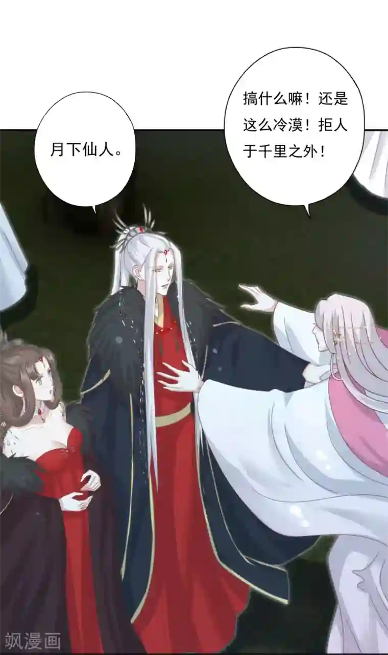 冷邪冥王的心尖宠第9话 冥王的好基友