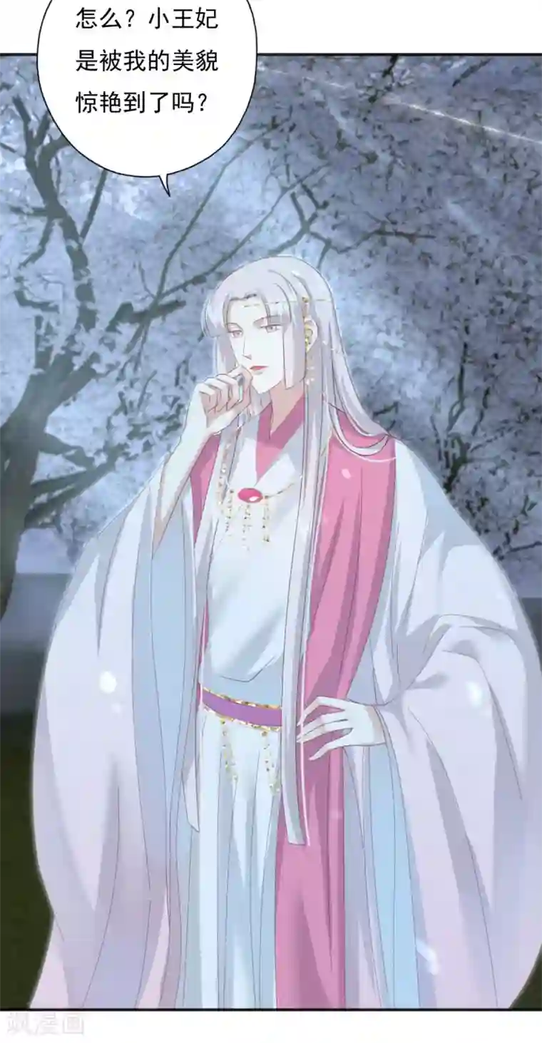 冷邪冥王的心尖宠第9话 冥王的好基友