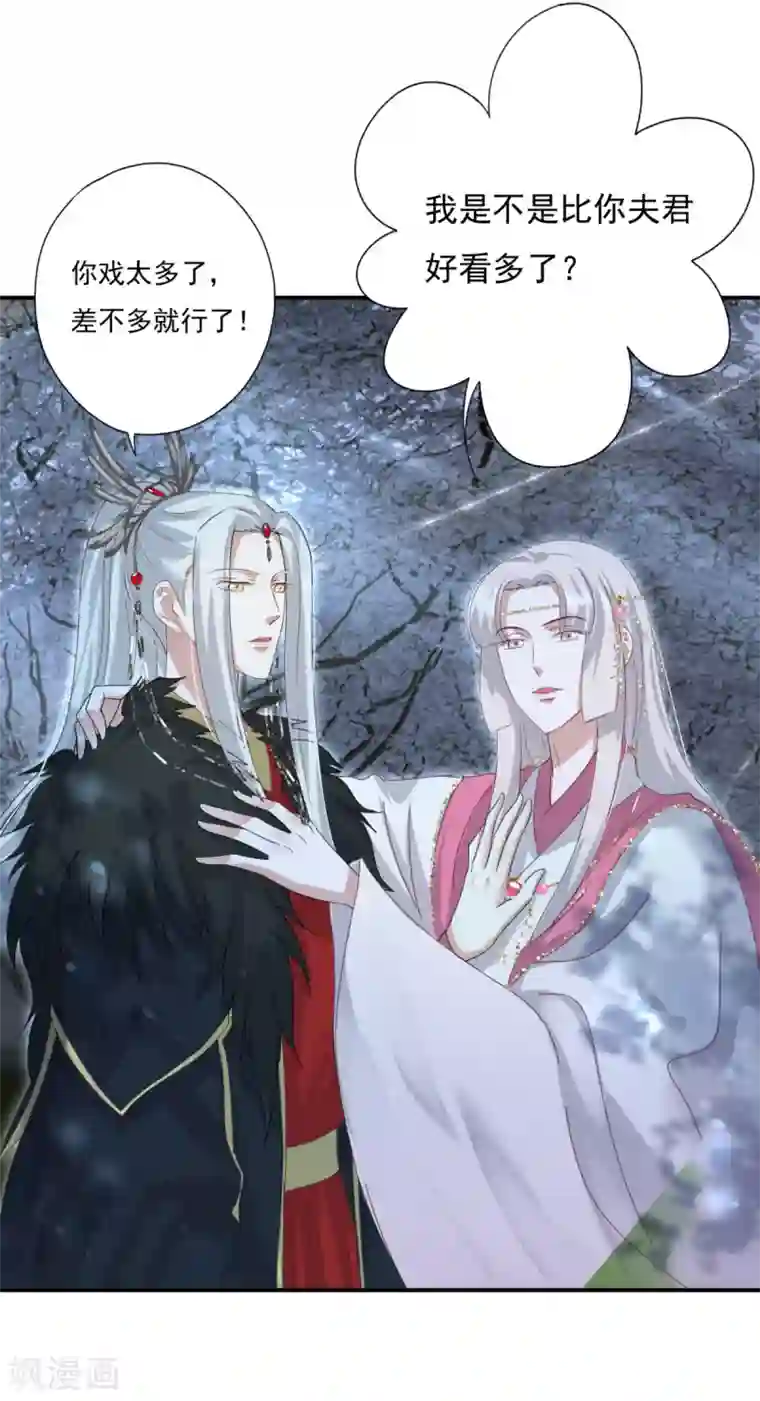 冷邪冥王的心尖宠第9话 冥王的好基友