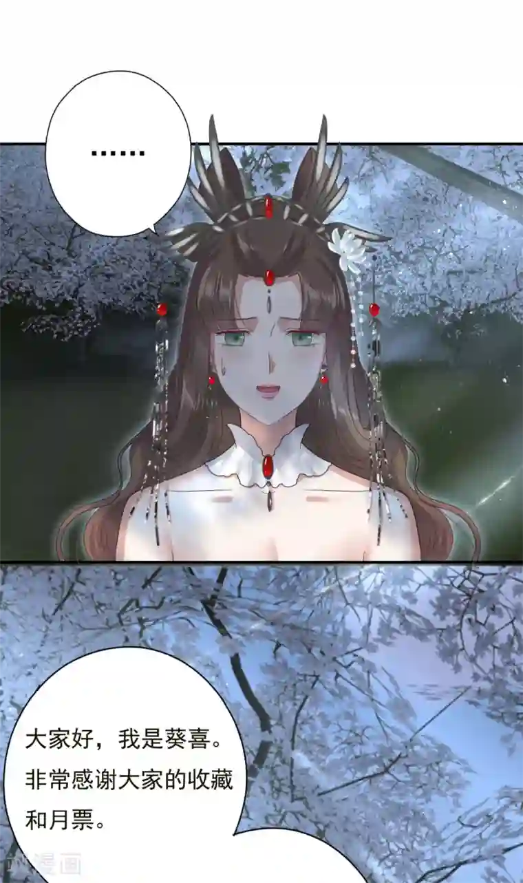 冷邪冥王的心尖宠第9话 冥王的好基友