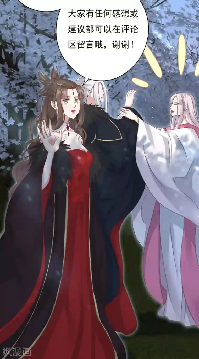 冷邪冥王的心尖宠第9话 冥王的好基友