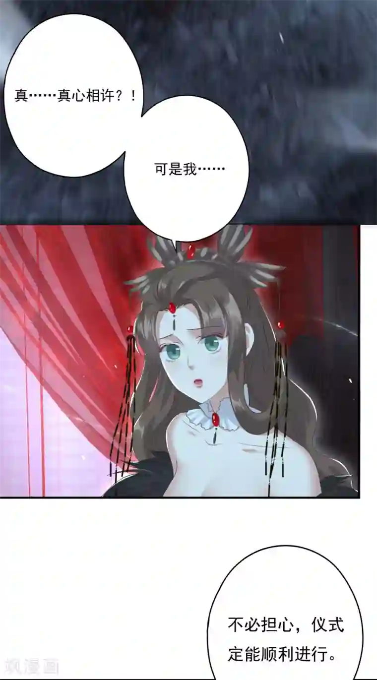 冷邪冥王的心尖宠第9话 冥王的好基友