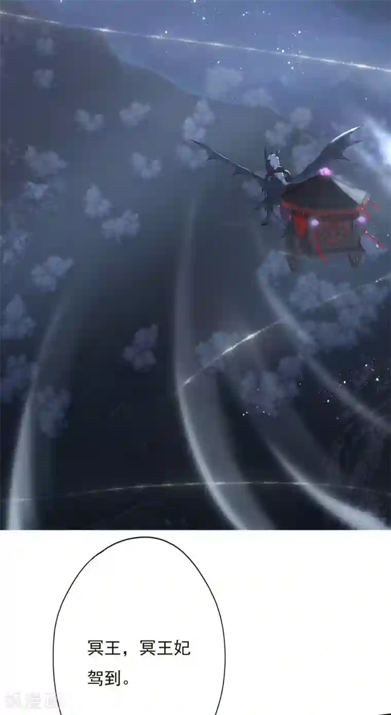 冷邪冥王的心尖宠第9话 冥王的好基友