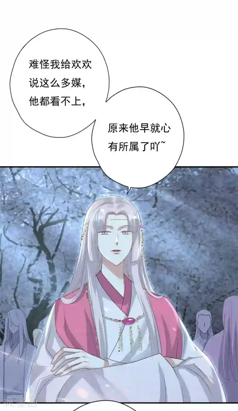 冷邪冥王的心尖宠第10话 冥王是不是瞎了