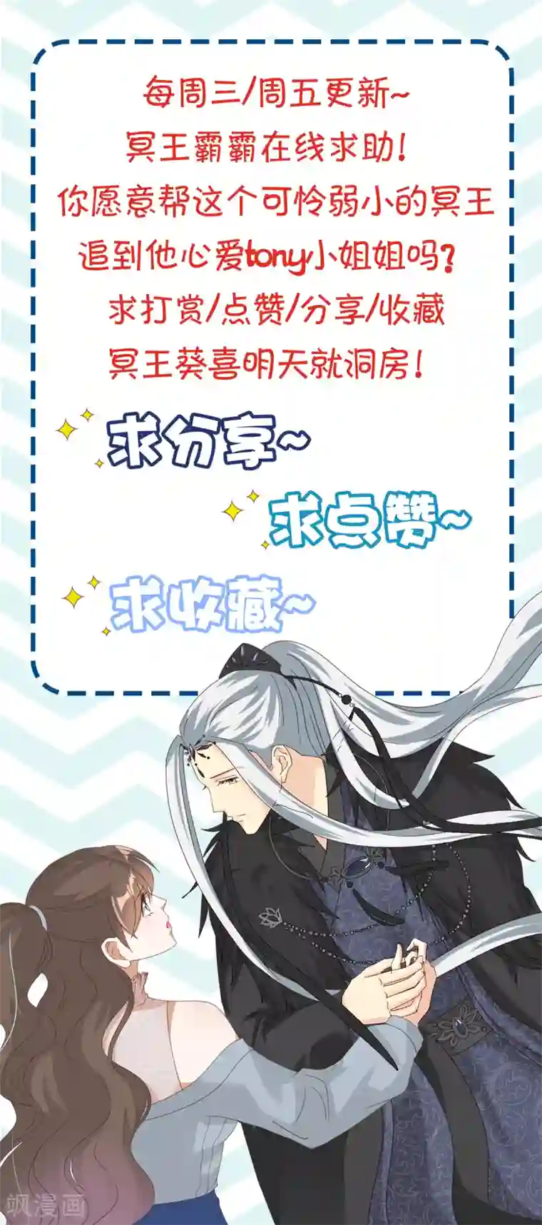 冷邪冥王的心尖宠第10话 冥王是不是瞎了