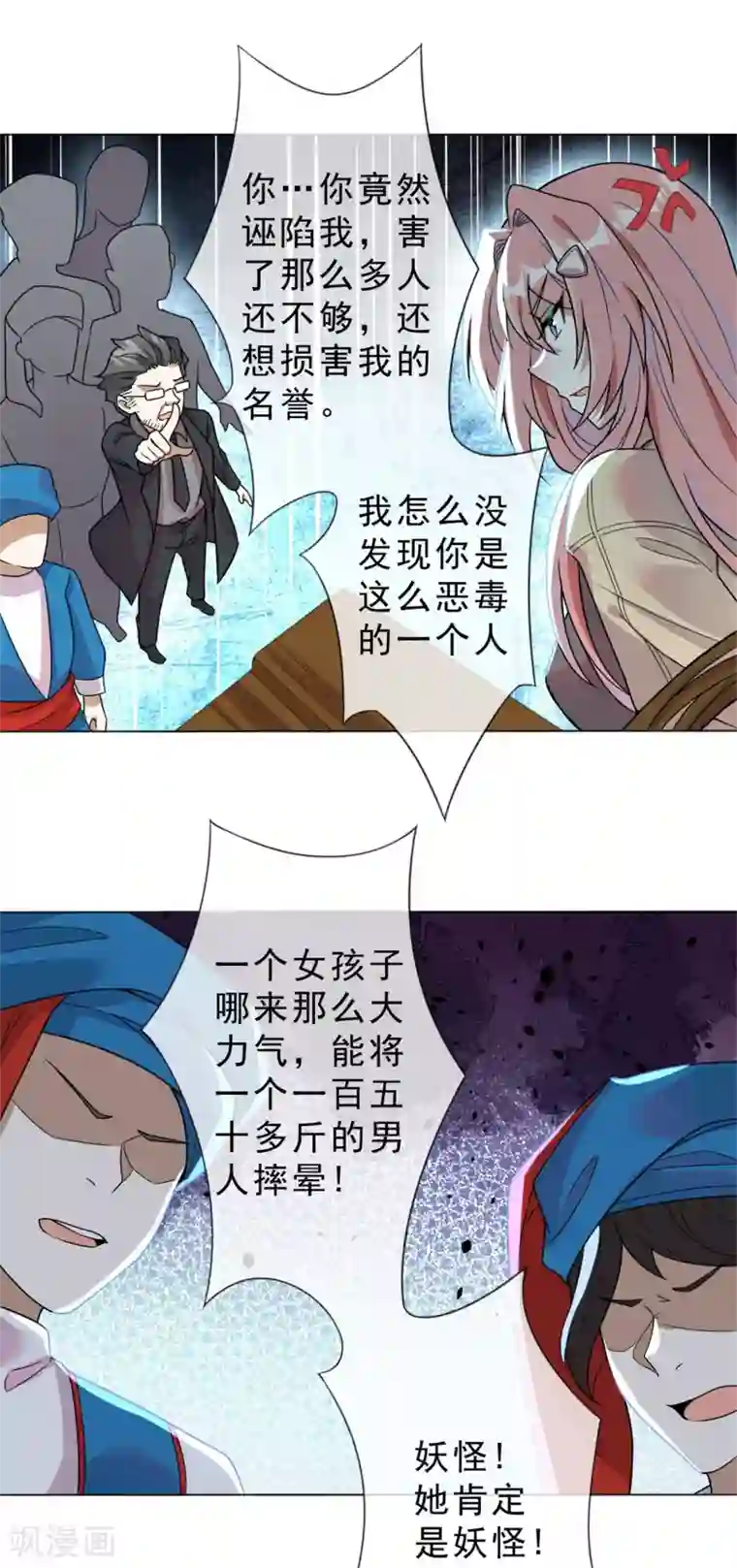 鬼王大人快住手第8话 我不想死