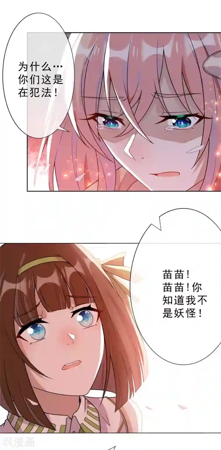 鬼王大人快住手第8话 我不想死