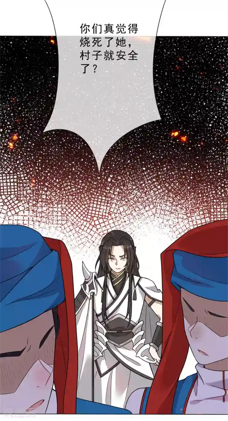 鬼王大人快住手第8话 我不想死