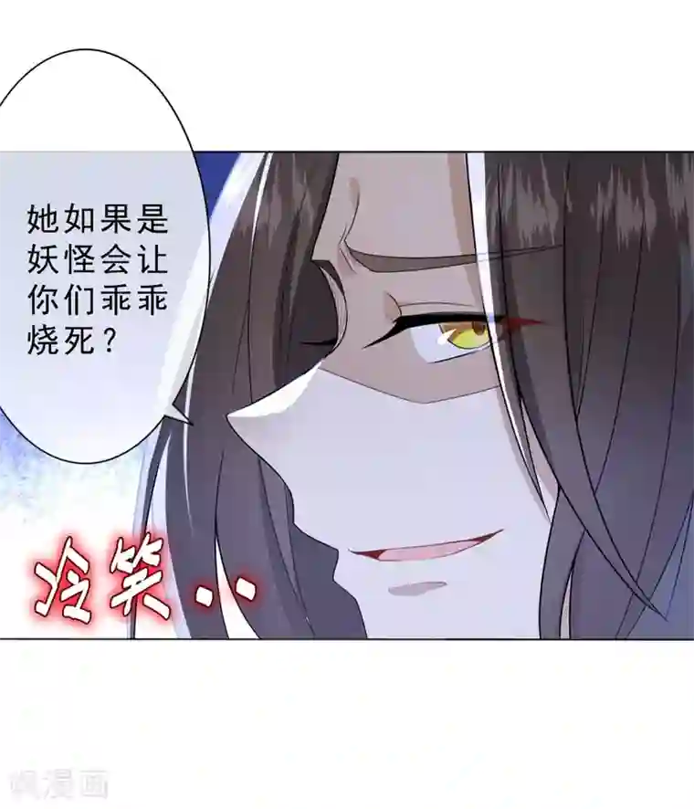 鬼王大人快住手第8话 我不想死