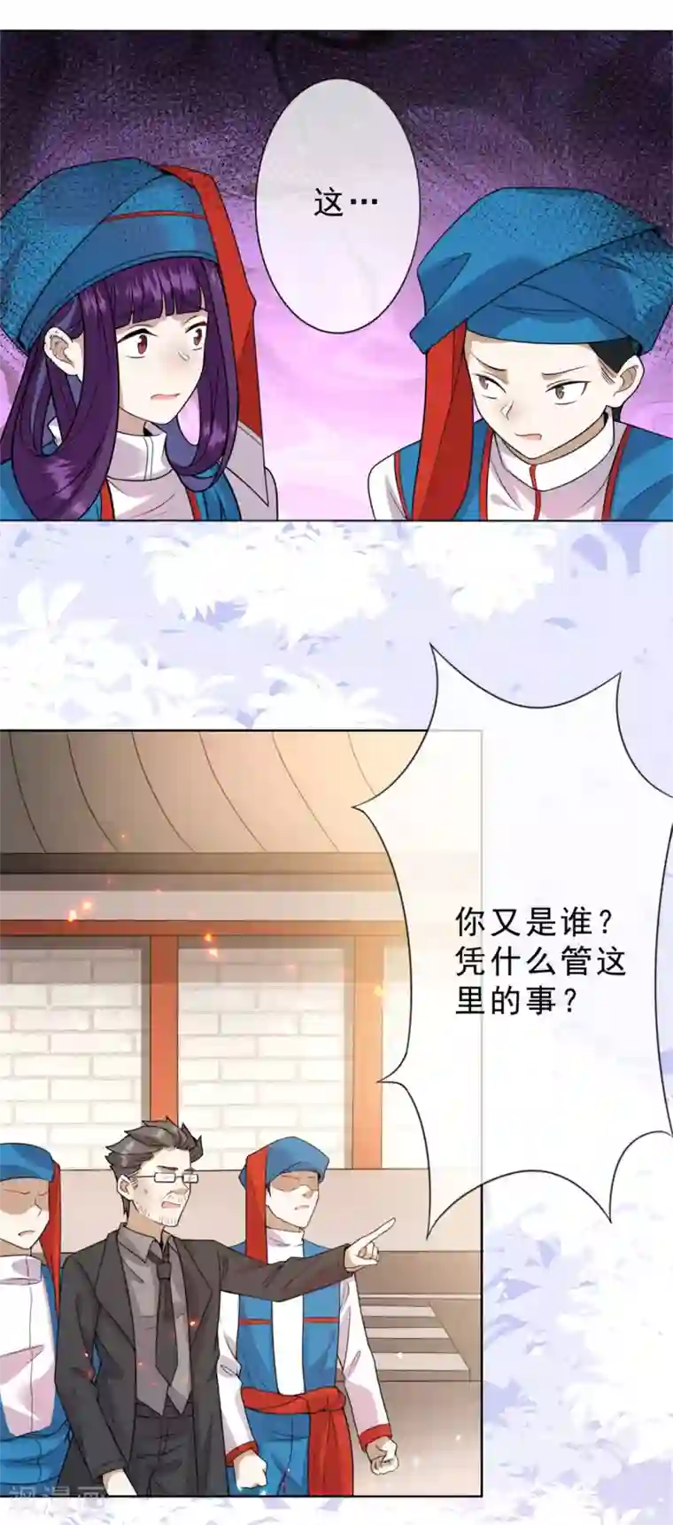 鬼王大人快住手第8话 我不想死