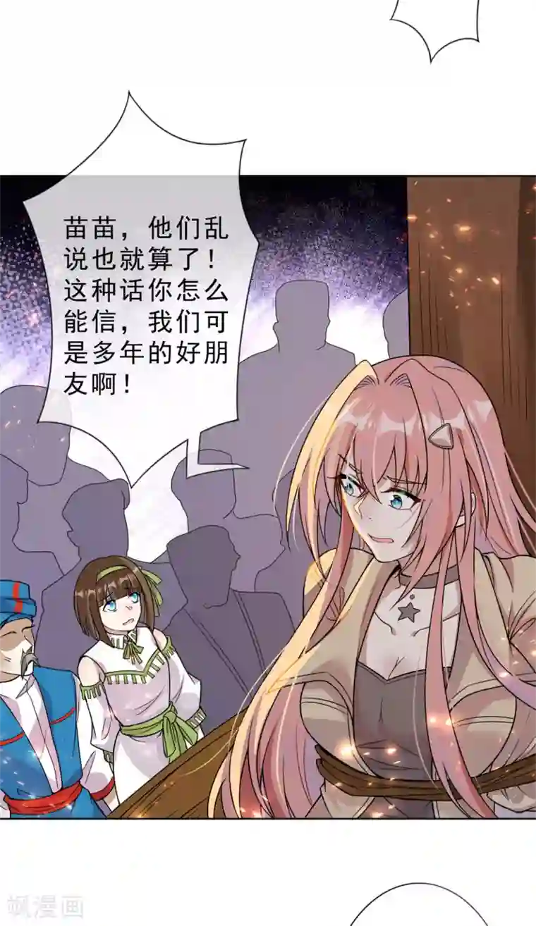 鬼王大人快住手第8话 我不想死