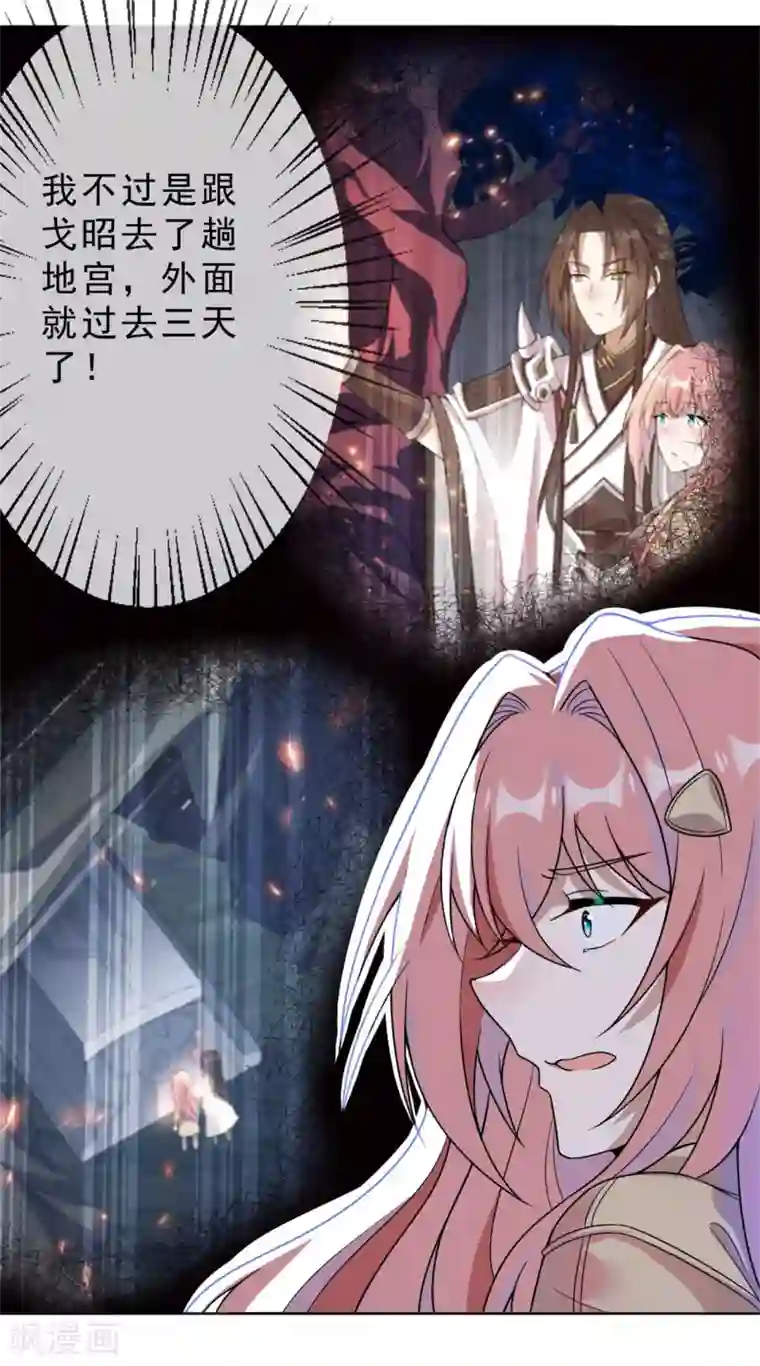 鬼王大人快住手第8话 我不想死