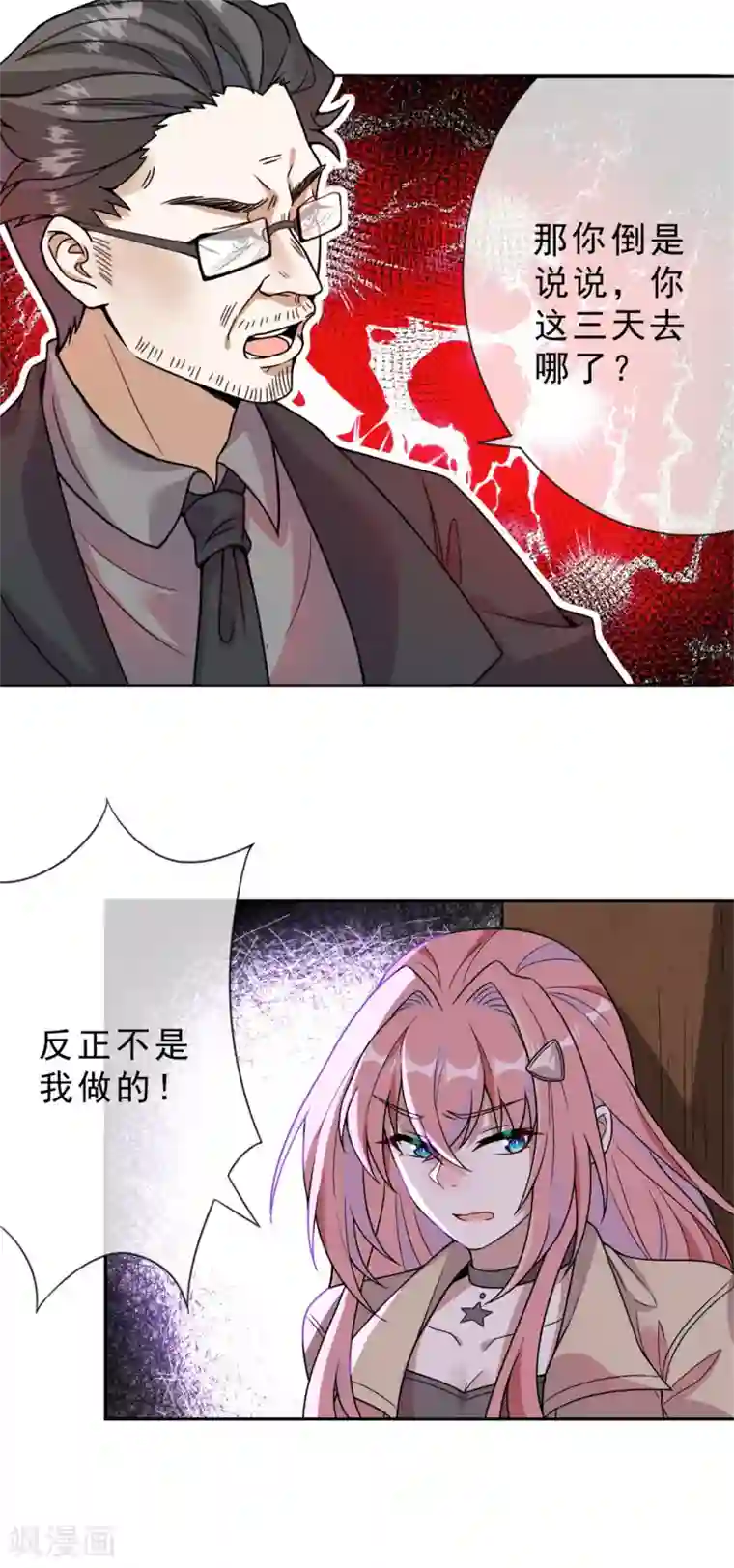 鬼王大人快住手第8话 我不想死