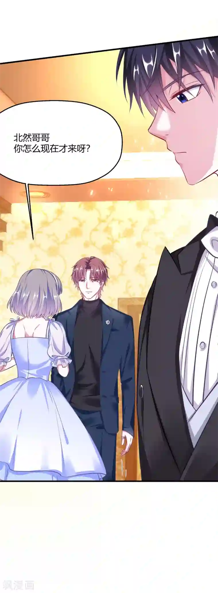 当红炸子鸡也追星第10话 突如其来的袭击