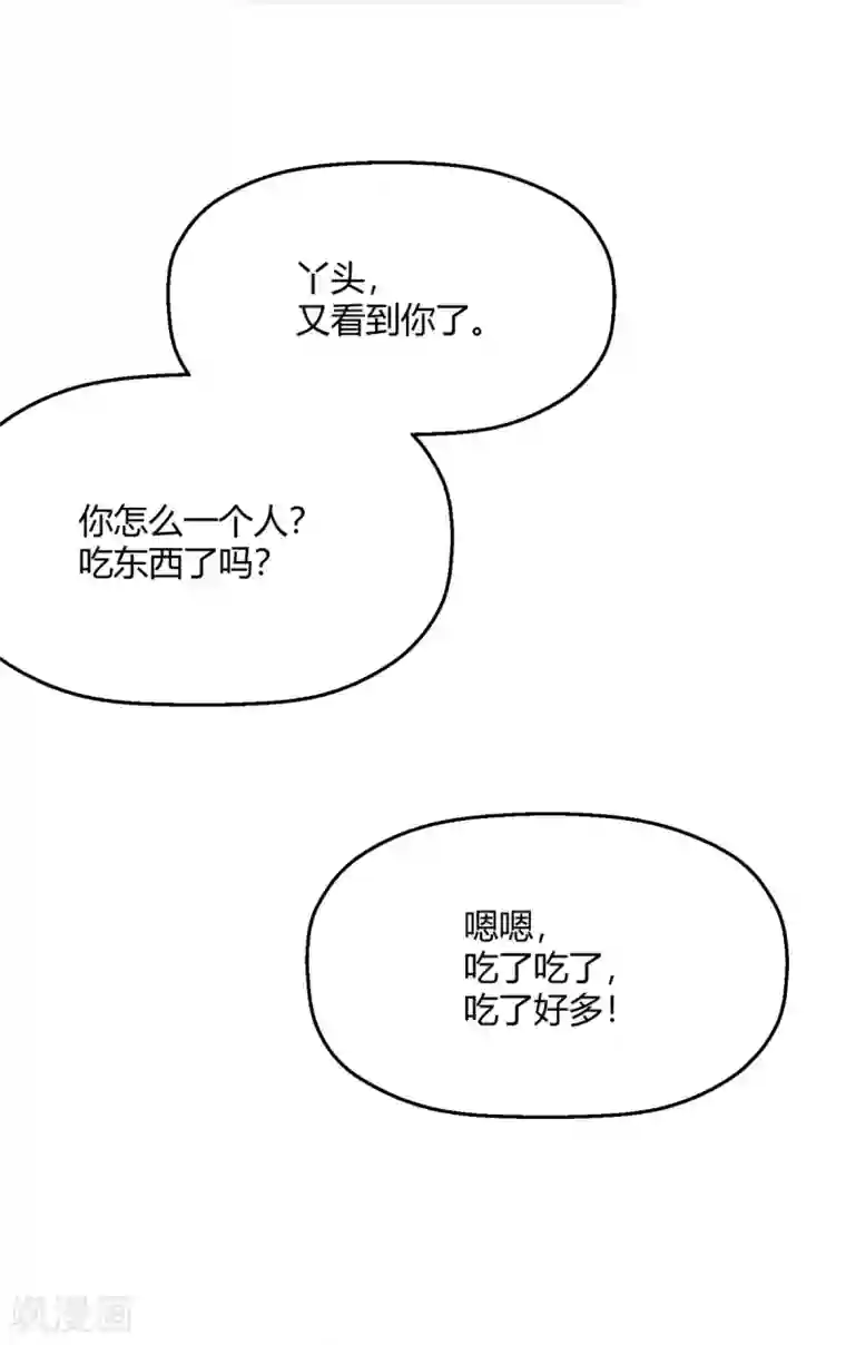 当红炸子鸡也追星第10话 突如其来的袭击