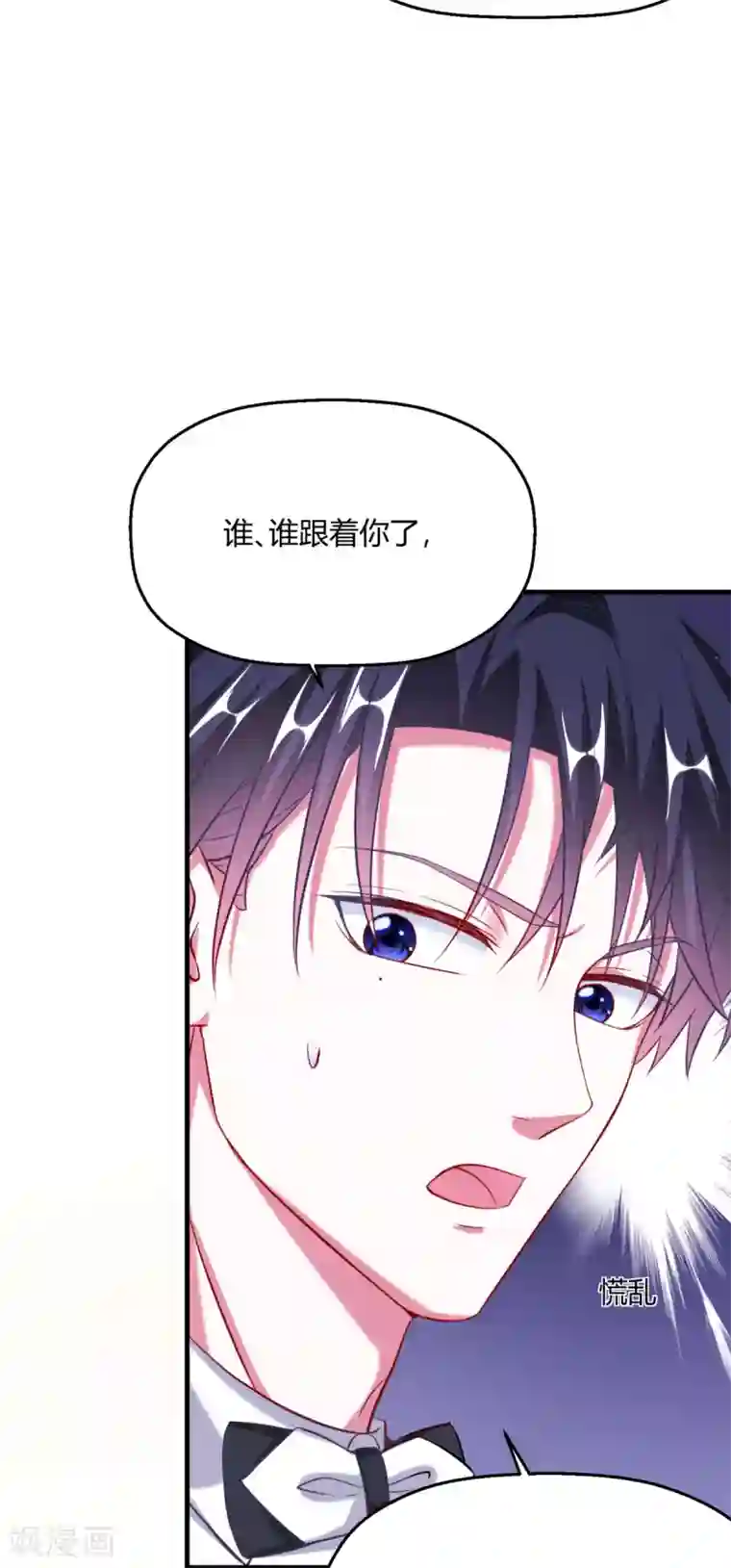 当红炸子鸡也追星第10话 突如其来的袭击